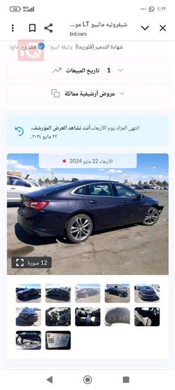 شێڤرۆلێت مالیبۆ